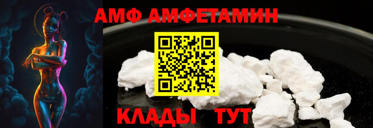 АМФ 98% Назарово