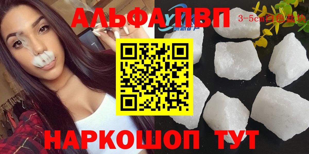 Alpha-PVP  Alpha-PVP СК КРИС  Назарово  Alfa_PVP крисы CK  Вход с VPN  Alpha-PVP мука 