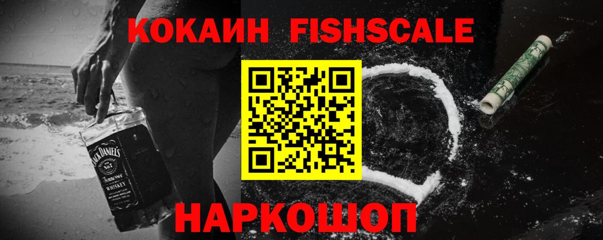 COCAIN Колумбийский Назарово
