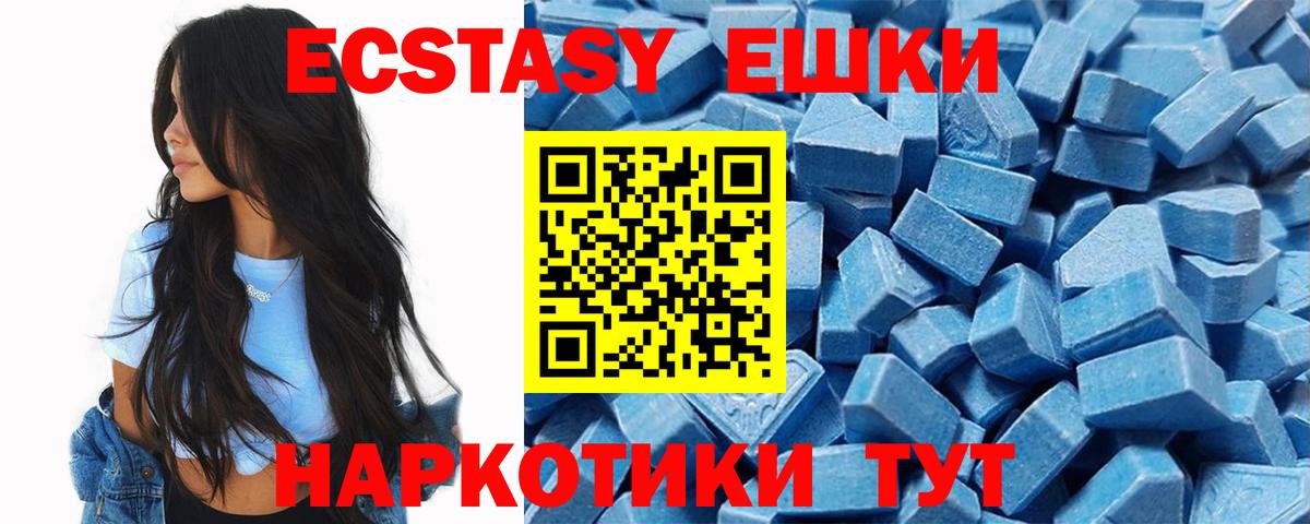 Экстази  Вход с VPN  Назарово  Экстази 99% 