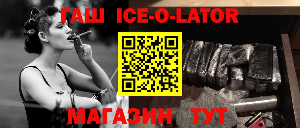 ГАШ  Вход с VPN  Назарово  Гашиш гарик 