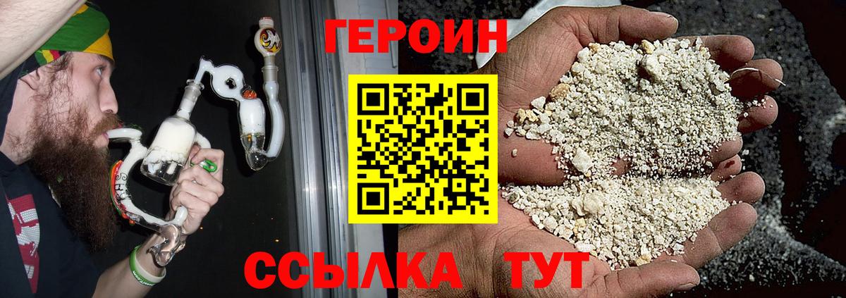 Героин афганец  Вход с VPN  Назарово 