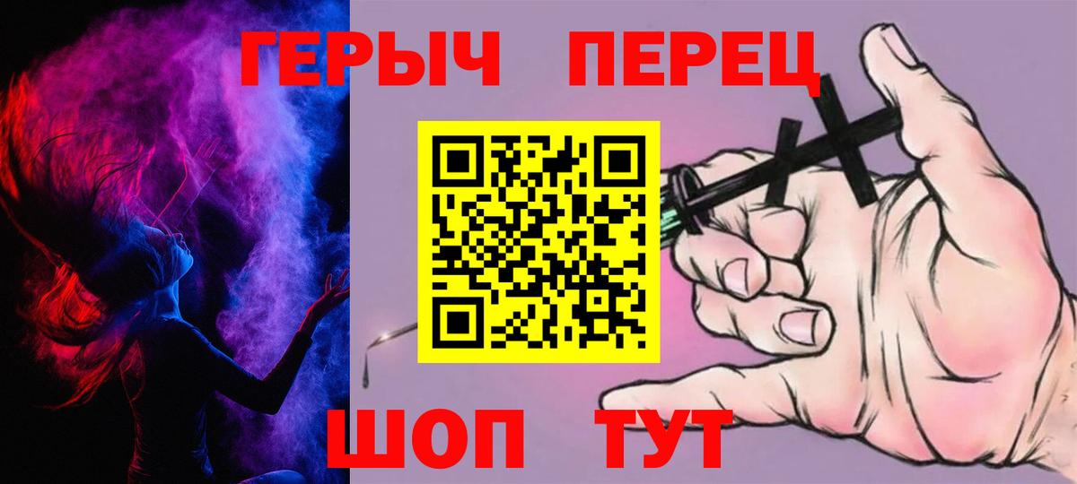Героин герыч Назарово
