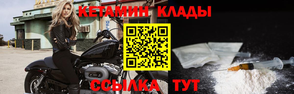 Кетамин VHQ  Вход с VPN  Назарово  КЕТАМИН VHQ 