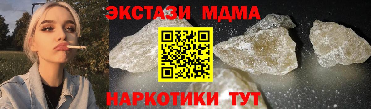Назарово  MDMA молли  MDMA VHQ  Вход с VPN 