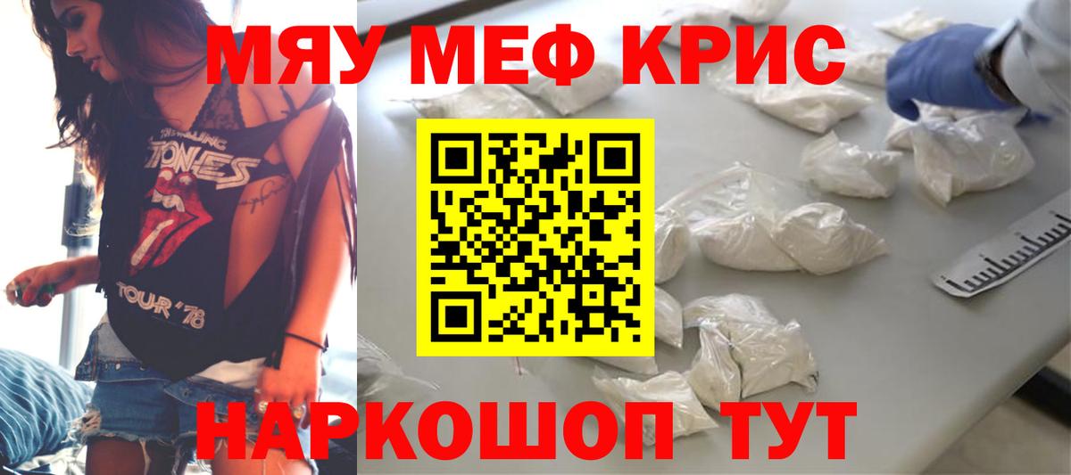 МЯУ-МЯУ  Вход с VPN  МЯУ-МЯУ  МЯУ-МЯУ мука  Назарово  МЕФ мука 