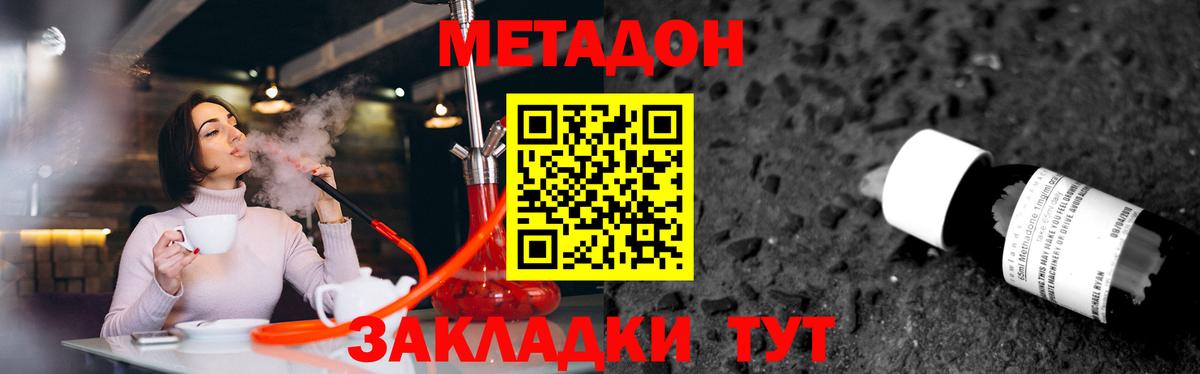 Метадон methadone  Метадон methadone  Вход с VPN  Назарово 