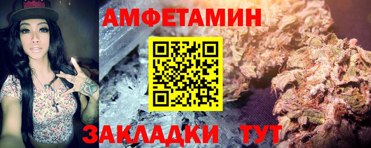 Назарово  Первитин кристалл  МЕТАМФЕТАМИН  Вход с VPN  Первитин кристалл 