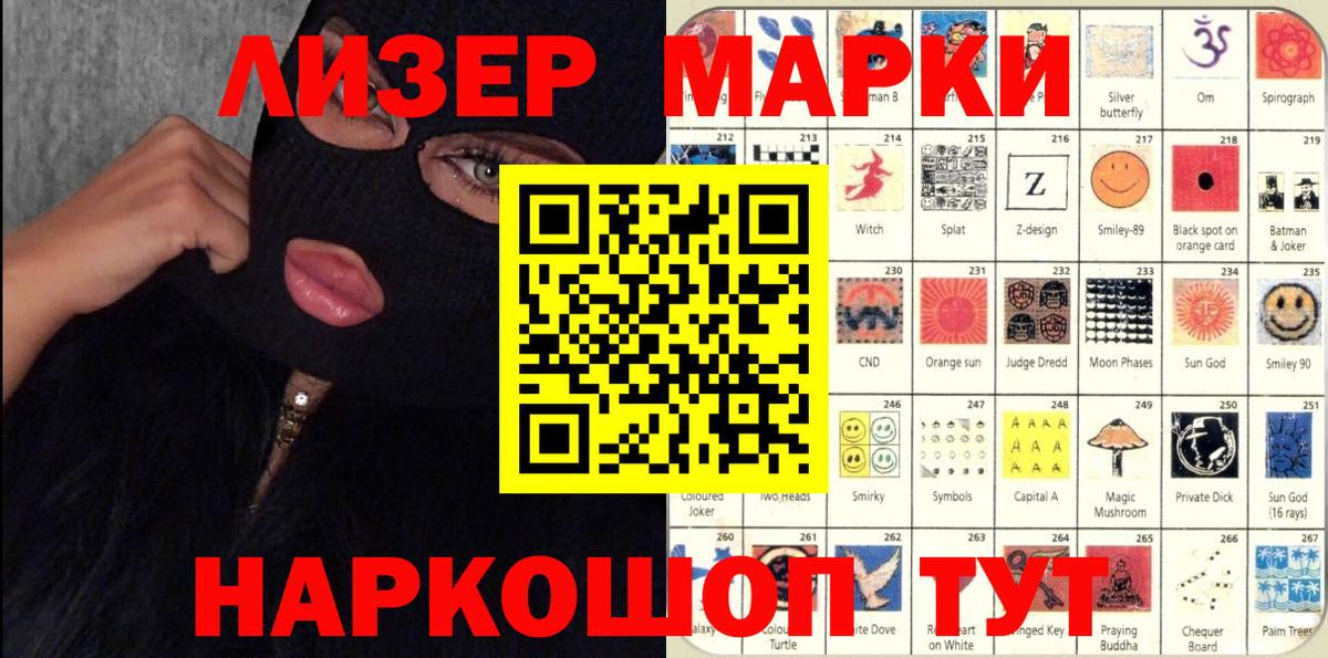 Марки NBOMe  Марки NBOMe 1,8мг  где продают   Марки NBOMe 1,8мг  Назарово  Вход с VPN 