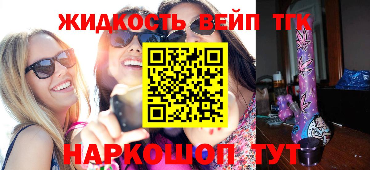 где можно купить   ТГК вейп с тгк  Назарово  Вход с VPN  Дистиллят ТГК вейп с тгк 