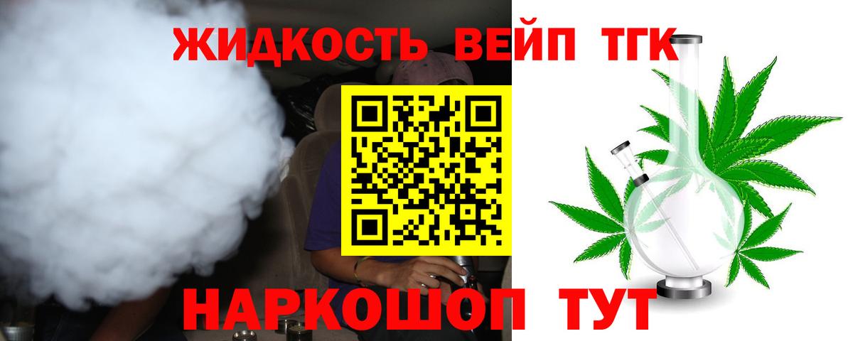 Дистиллят ТГК жижа Назарово